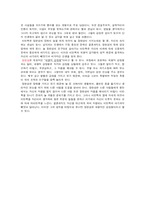 [인문학, 현대소설]유재용의 소설<관계>의 인물분석-2