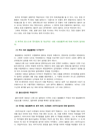 [인문학. 문화콘텐츠]뮤지컬을 소스로 한 콘텐츠의 활용-3