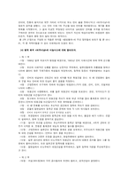 [인문학. 문화콘텐츠]뮤지컬을 소스로 한 콘텐츠의 활용-4
