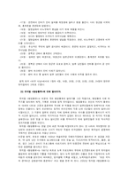 [인문학. 문화콘텐츠]뮤지컬을 소스로 한 콘텐츠의 활용-5