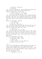 [인문학. 문화콘텐츠]뮤지컬을 소스로 한 콘텐츠의 활용-7