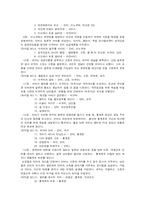 [인문학. 문화콘텐츠]뮤지컬을 소스로 한 콘텐츠의 활용-8