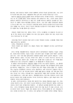 [인문학. 문화콘텐츠]뮤지컬을 소스로 한 콘텐츠의 활용-11