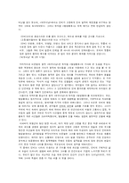 [인문학. 문화콘텐츠]뮤지컬을 소스로 한 콘텐츠의 활용-12