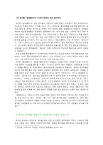 [인문학. 문화콘텐츠]뮤지컬을 소스로 한 콘텐츠의 활용-13