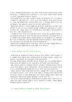 [인문학. 문화콘텐츠]뮤지컬을 소스로 한 콘텐츠의 활용-14