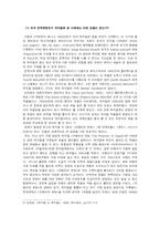 [인문학. 문화콘텐츠]뮤지컬을 소스로 한 콘텐츠의 활용-15