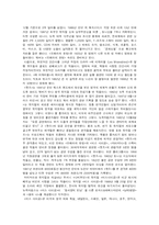 [인문학. 문화콘텐츠]뮤지컬을 소스로 한 콘텐츠의 활용-16