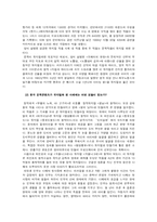 [인문학. 문화콘텐츠]뮤지컬을 소스로 한 콘텐츠의 활용-17