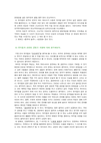 [인문학. 문화콘텐츠]뮤지컬을 소스로 한 콘텐츠의 활용-18