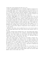 [인문학. 문화콘텐츠]뮤지컬을 소스로 한 콘텐츠의 활용-19