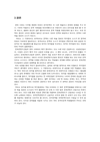 [인문학. 문화콘텐츠]뮤지컬을 소스로 한 콘텐츠의 활용-20