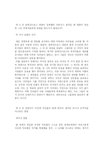 [군주론]군주론-4