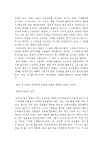 [군주론]군주론-5