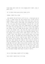 [군주론]군주론-6