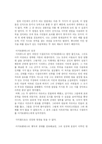[군주론]군주론-7