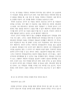 [군주론]군주론-9