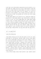 [군주론]군주론-10