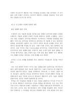 [군주론]군주론-11