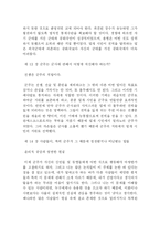 [군주론]군주론-12