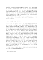 [군주론]군주론-13
