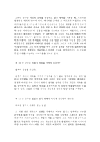 [군주론]군주론-14