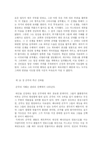[군주론]군주론-15