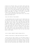[군주론]군주론-16