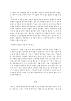 [군주론]군주론-17