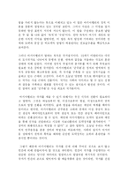 [군주론]군주론-18
