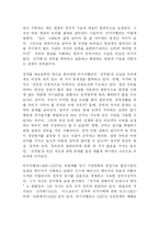 [군주론]군주론-19