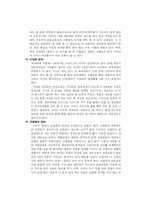 [건강관리] 현대인의건강관리-3