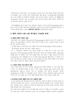 [물리화학]핵자기공명분광법(NMR 분광계)-2