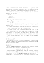 [물리화학]핵자기공명분광법(NMR 분광계)-4