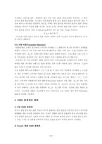 [물리화학]핵자기공명분광법(NMR 분광계)-5