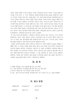 [물리화학]핵자기공명분광법(NMR 분광계)-6