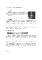 [일본 문화]일본의 스포츠-5