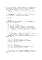 [일본 문화]일본의 스포츠-7