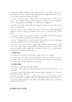[일본 문화]일본의 스포츠-8