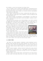 [일본 문화]일본의 스포츠-11