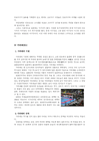 [일본 문화]일본의 스포츠-12