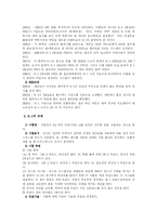 [일본 문화]일본의 스포츠-14