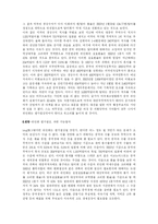 미국과 중국의 환율 전쟁 - 위안화 절상-6