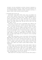 미군정간에 한 일 정책비교-3