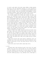 미군정간에 한 일 정책비교-4