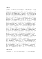 미국의 유아보육 정책-2