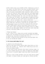 미국의 유아보육 정책-3