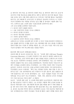 미국의 유아보육 정책-4