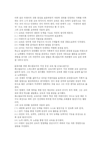 미국의 유아보육 정책-6
