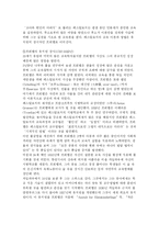 미국의 유아보육 정책-7